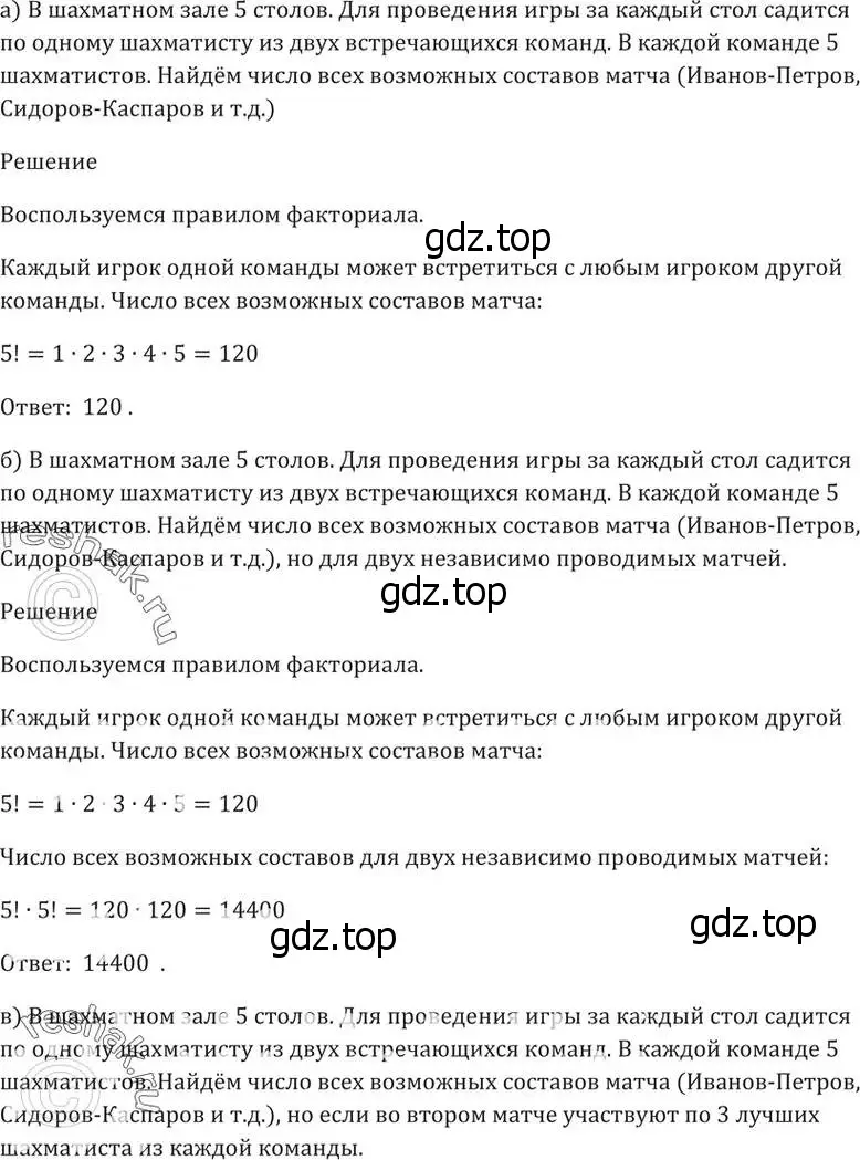 Решение 5. номер 52.2 (страница 208) гдз по алгебре 10-11 класс Мордкович, Семенов, задачник