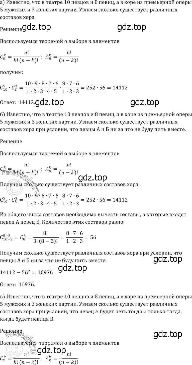 Решение 5. номер 52.20 (страница 211) гдз по алгебре 10-11 класс Мордкович, Семенов, задачник