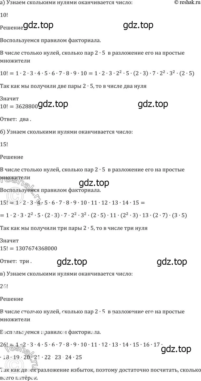 Решение 5. номер 52.5 (страница 208) гдз по алгебре 10-11 класс Мордкович, Семенов, задачник