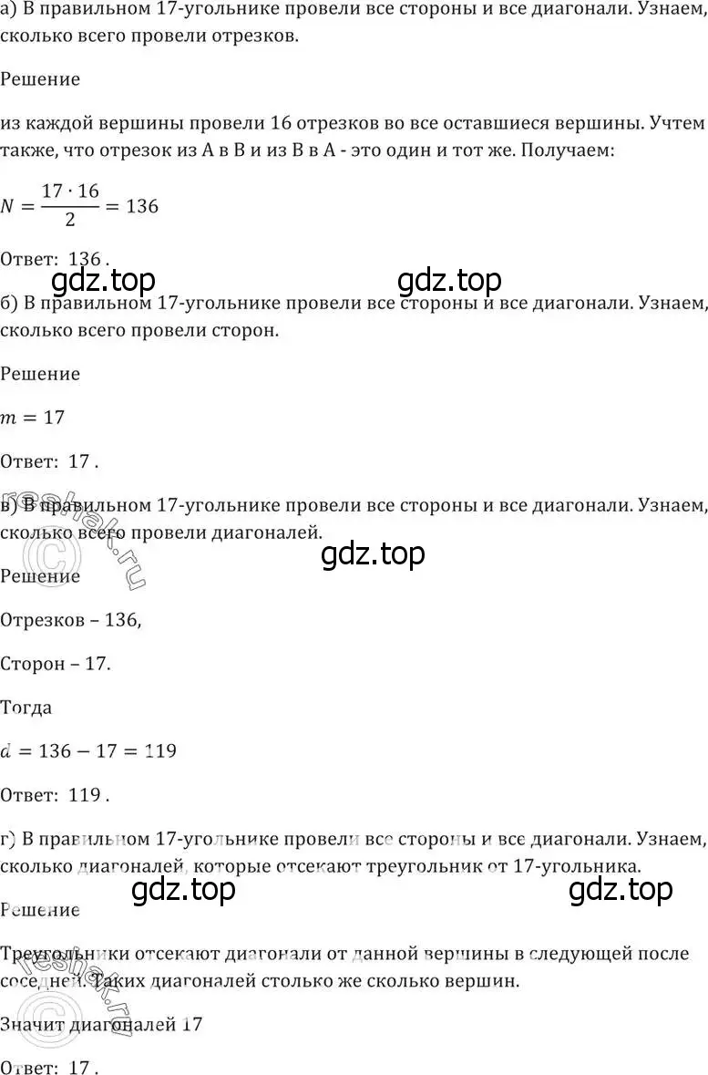 Решение 5. номер 52.6 (страница 208) гдз по алгебре 10-11 класс Мордкович, Семенов, задачник