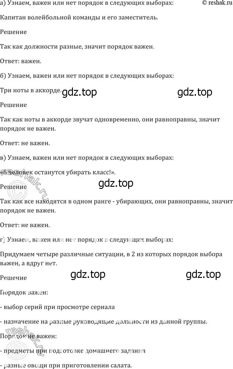 Решение 5. номер 52.7 (страница 208) гдз по алгебре 10-11 класс Мордкович, Семенов, задачник