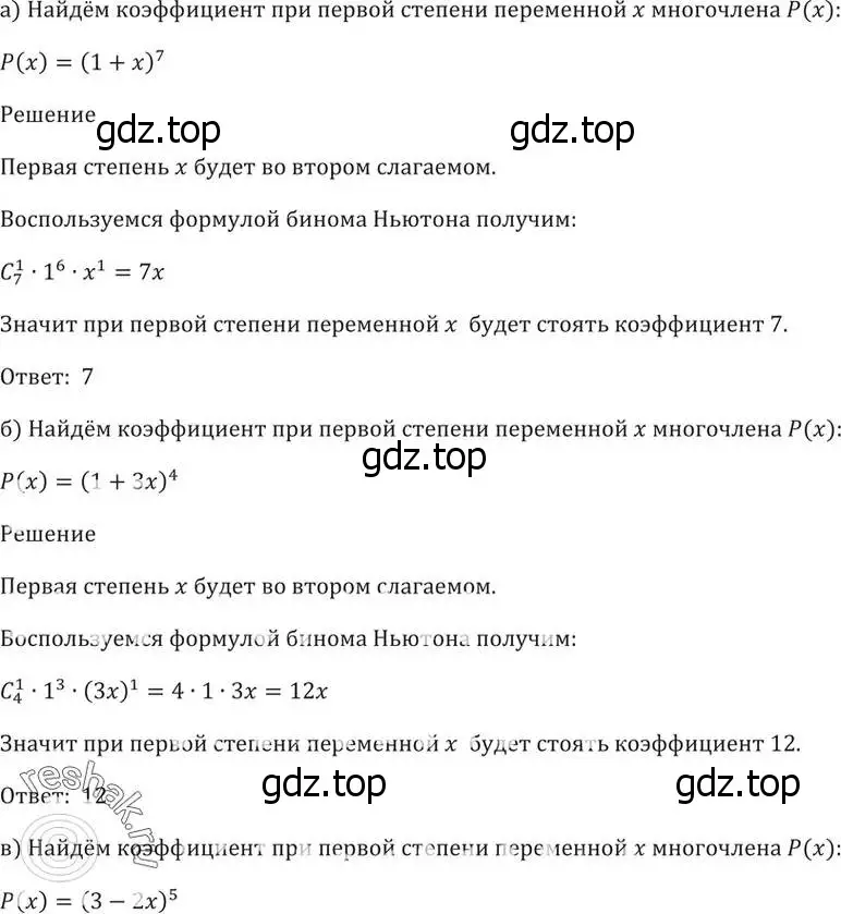 Решение 5. номер 53.2 (страница 211) гдз по алгебре 10-11 класс Мордкович, Семенов, задачник