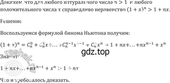 Решение 5. номер 53.7 (страница 212) гдз по алгебре 10-11 класс Мордкович, Семенов, задачник