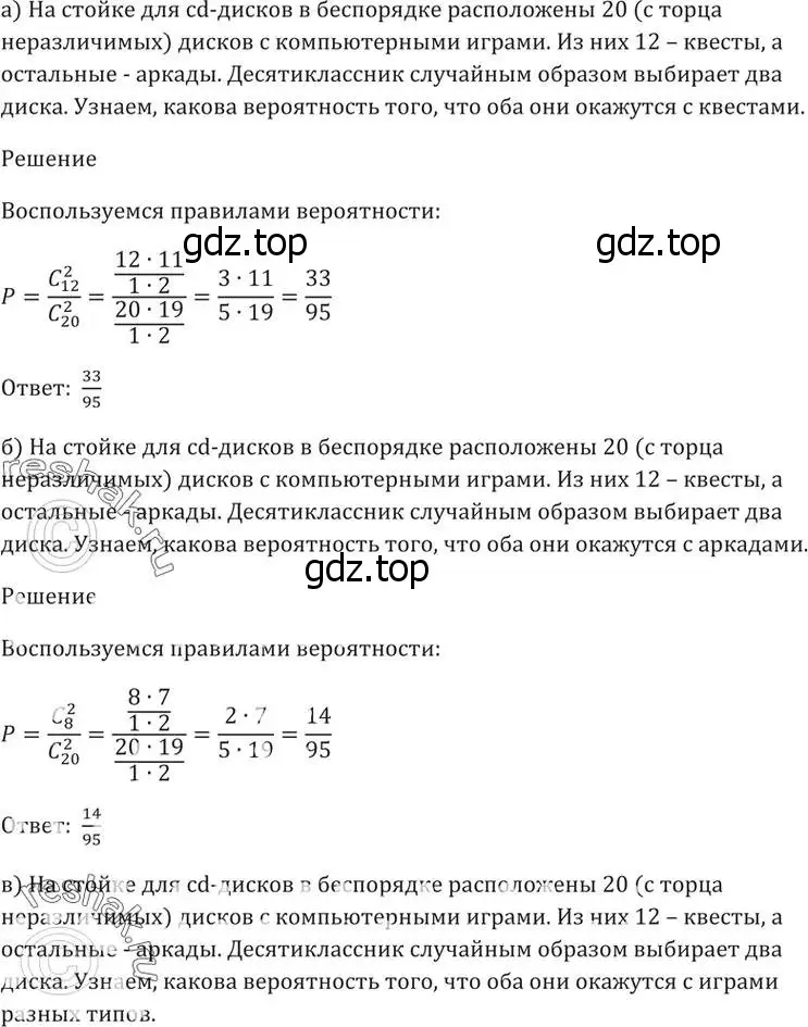 Решение 5. номер 54.1 (страница 212) гдз по алгебре 10-11 класс Мордкович, Семенов, задачник