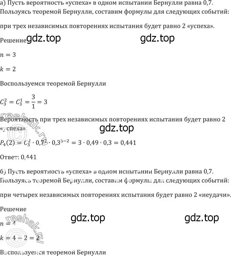 Решение 5. номер 54.10 (страница 214) гдз по алгебре 10-11 класс Мордкович, Семенов, задачник