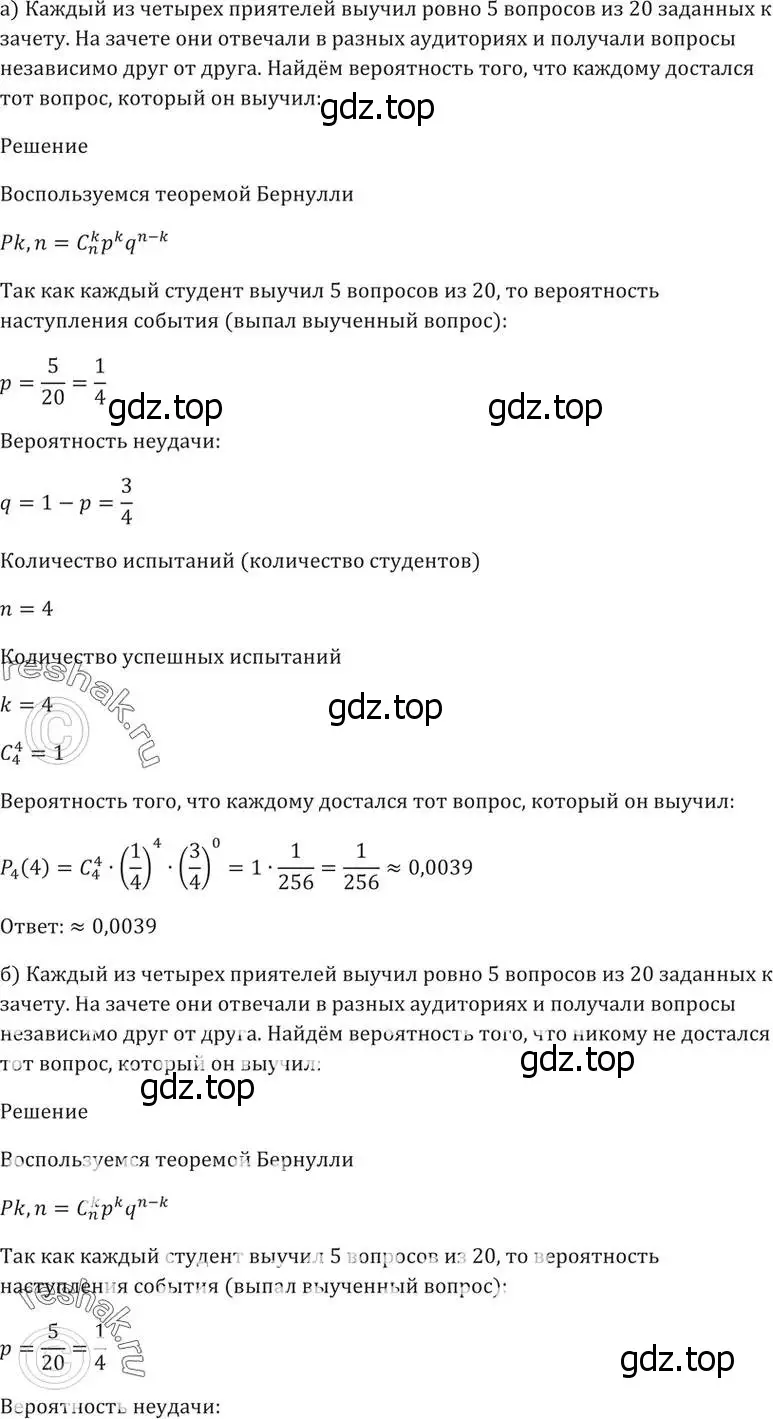 Решение 5. номер 54.11 (страница 214) гдз по алгебре 10-11 класс Мордкович, Семенов, задачник