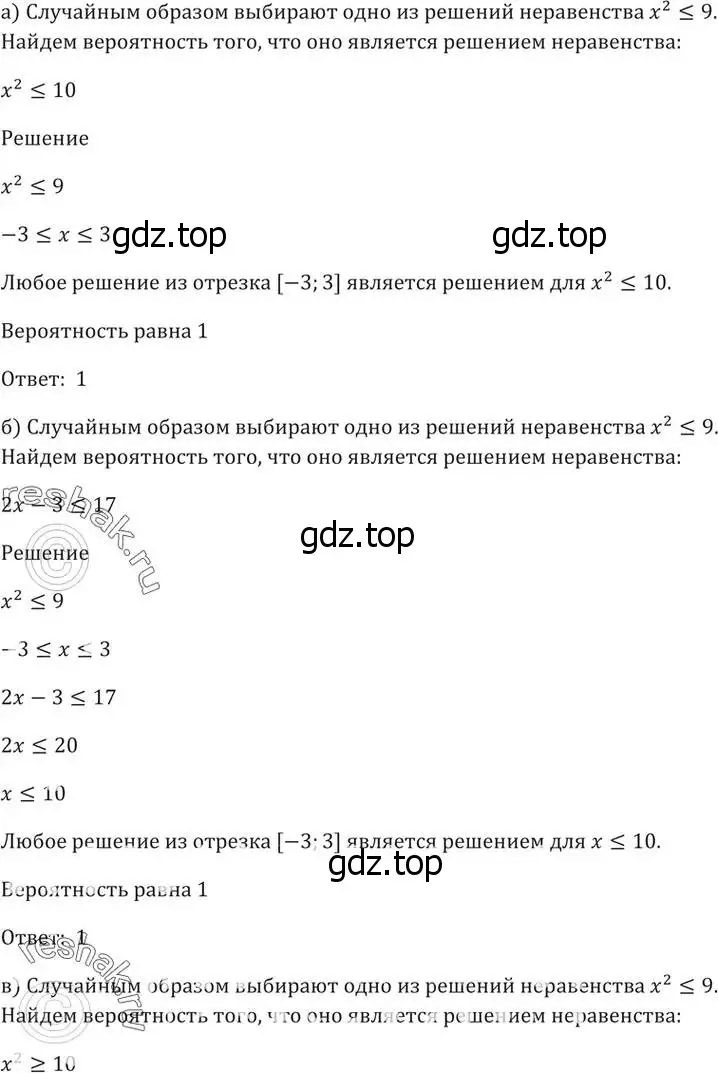 Решение 5. номер 54.12 (страница 215) гдз по алгебре 10-11 класс Мордкович, Семенов, задачник