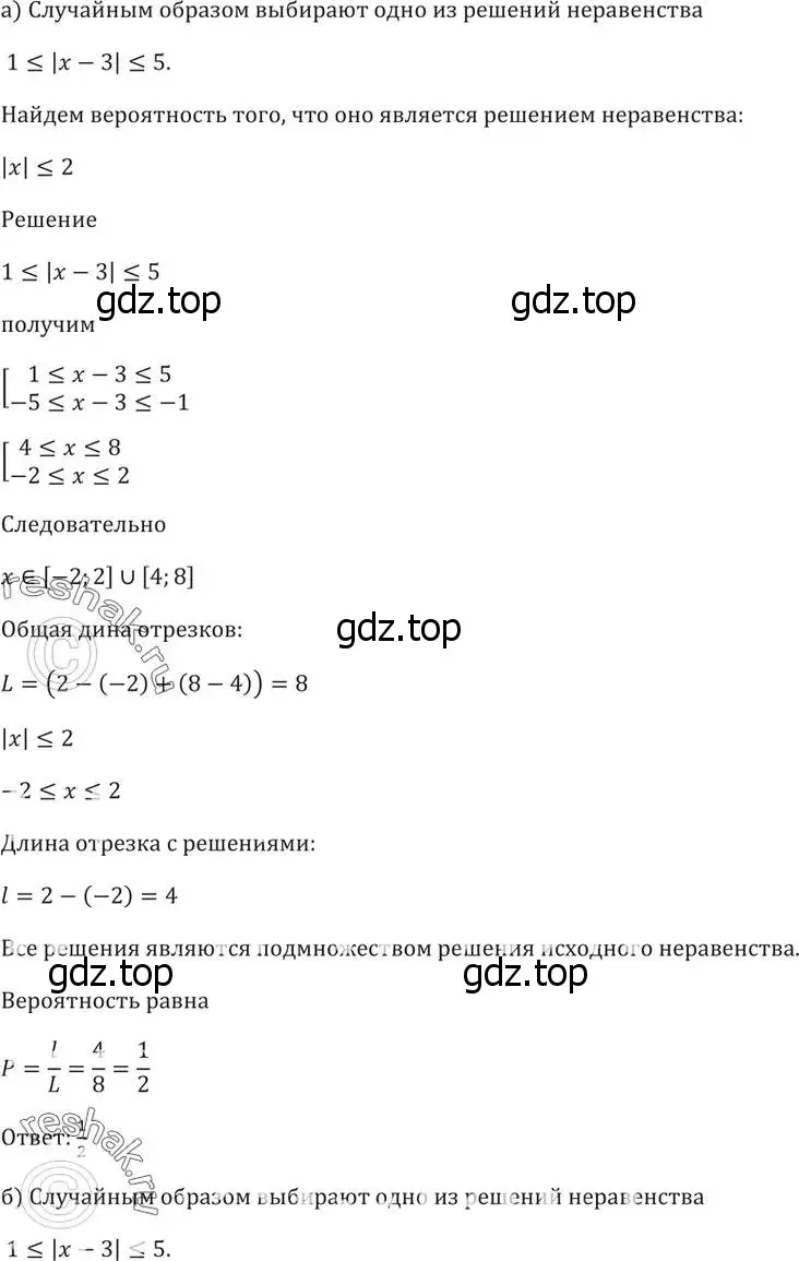 Решение 5. номер 54.13 (страница 215) гдз по алгебре 10-11 класс Мордкович, Семенов, задачник