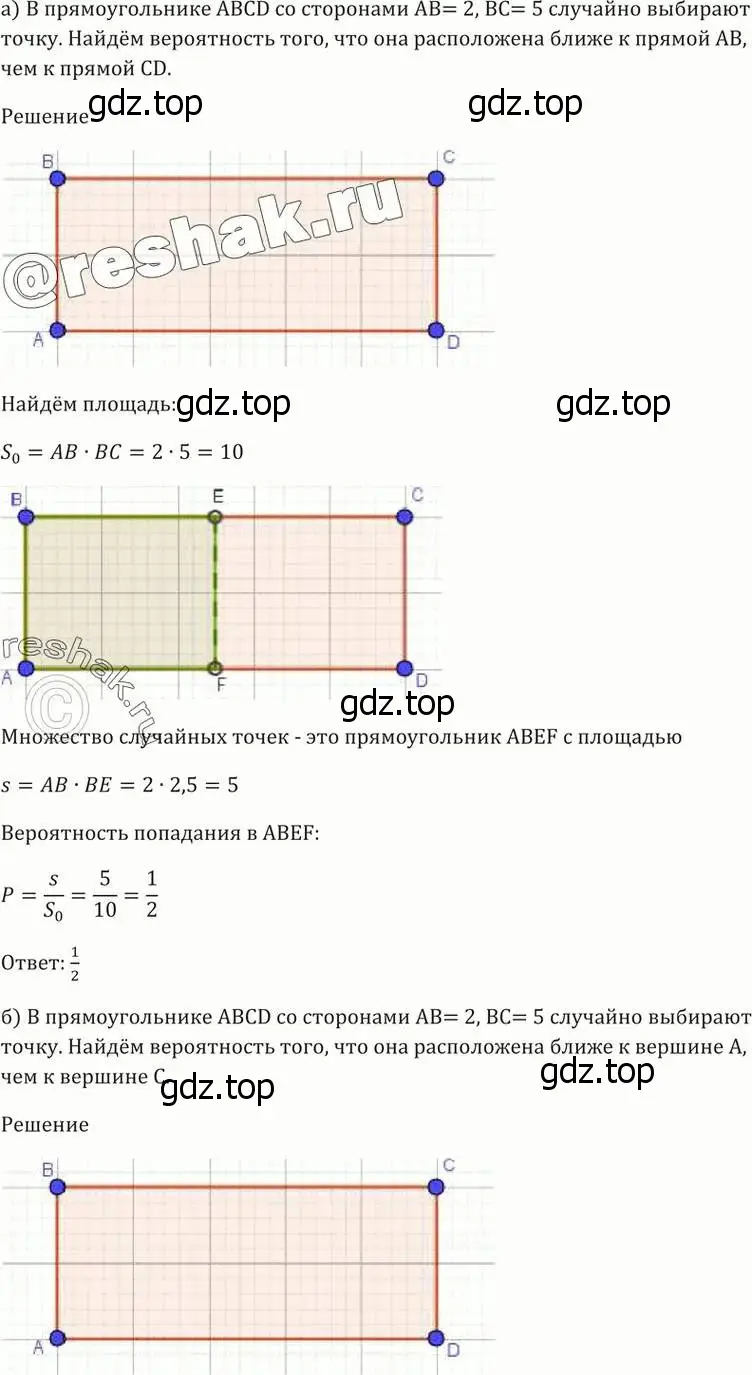 Решение 5. номер 54.14 (страница 215) гдз по алгебре 10-11 класс Мордкович, Семенов, задачник