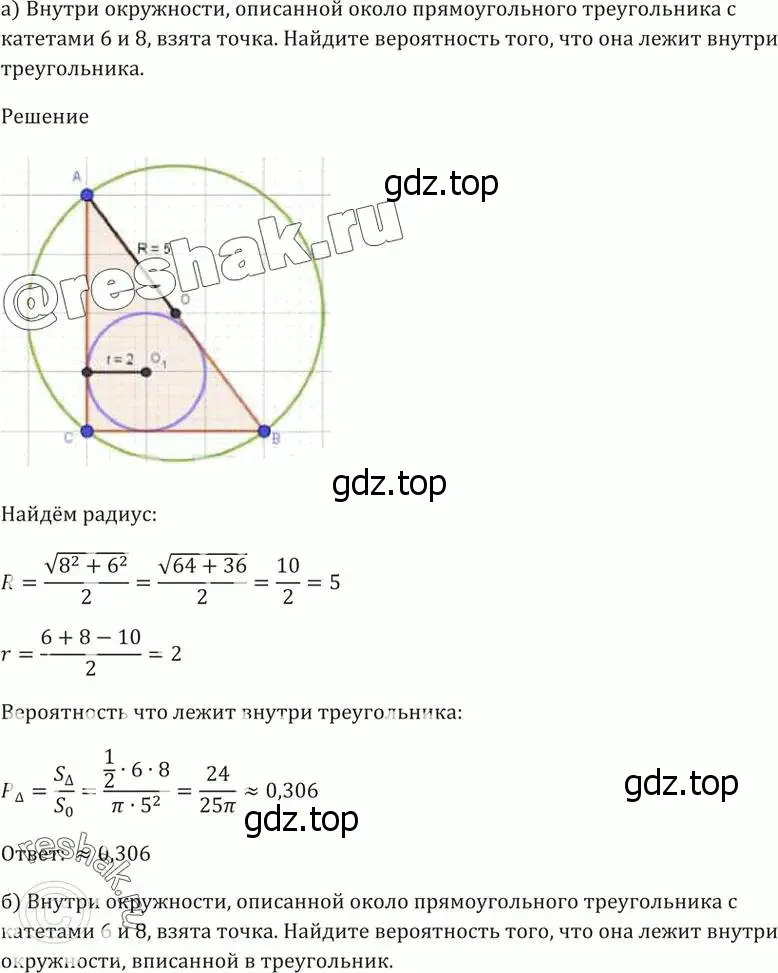 Решение 5. номер 54.15 (страница 215) гдз по алгебре 10-11 класс Мордкович, Семенов, задачник