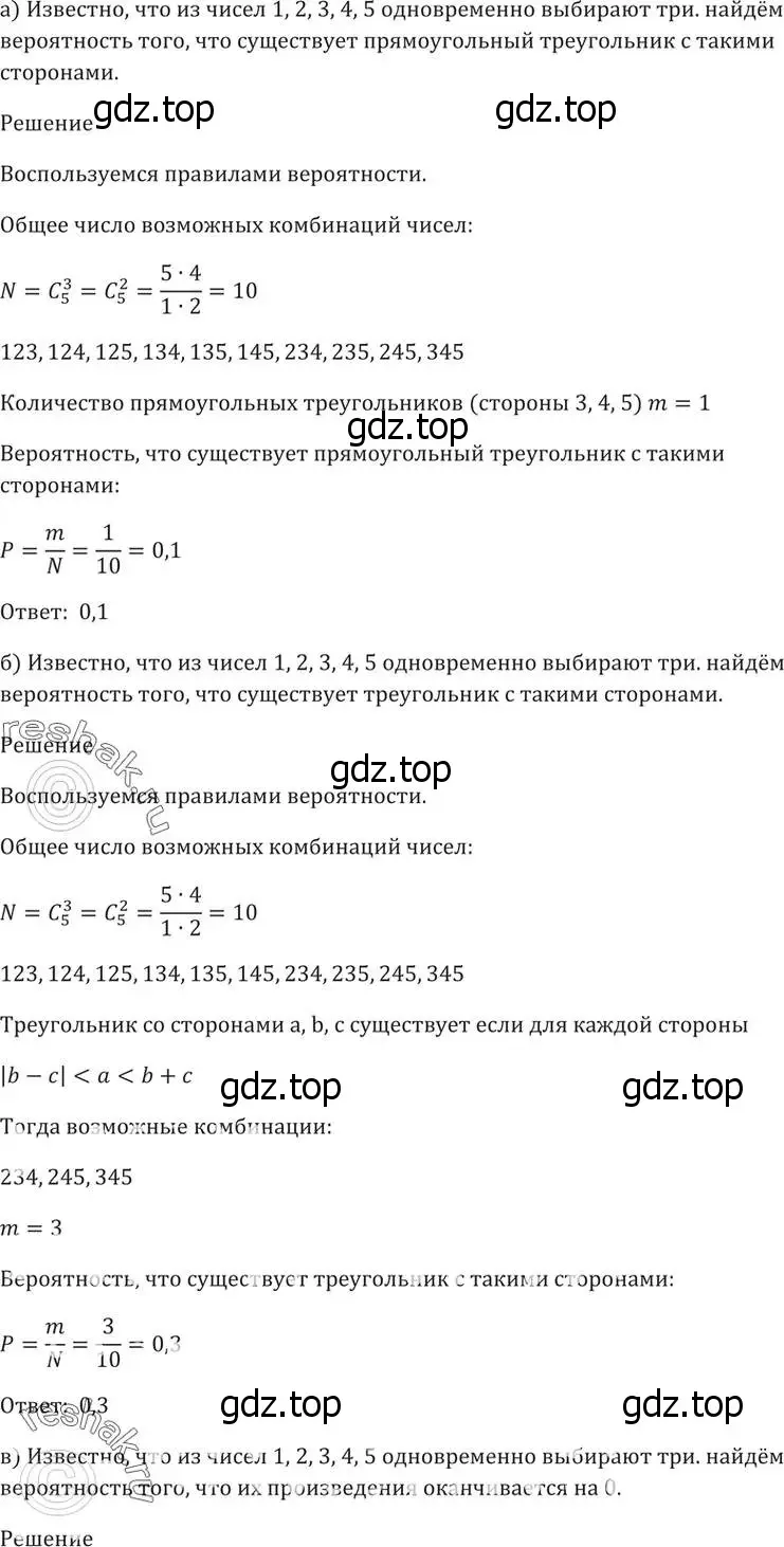 Решение 5. номер 54.17 (страница 215) гдз по алгебре 10-11 класс Мордкович, Семенов, задачник