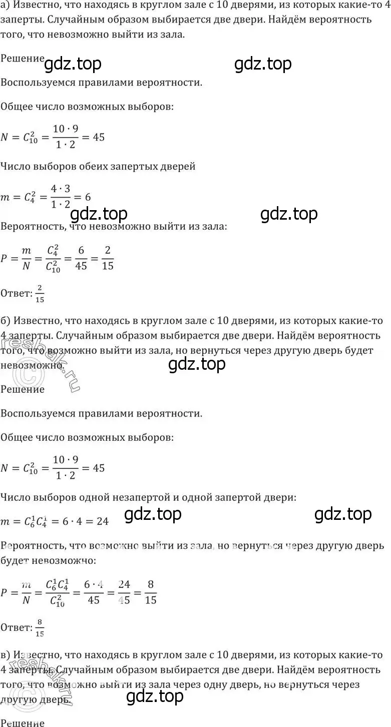 Решение 5. номер 54.18 (страница 215) гдз по алгебре 10-11 класс Мордкович, Семенов, задачник