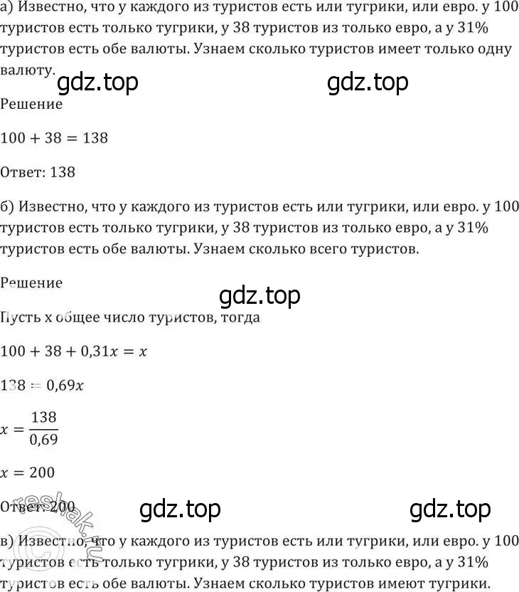 Решение 5. номер 54.19 (страница 216) гдз по алгебре 10-11 класс Мордкович, Семенов, задачник