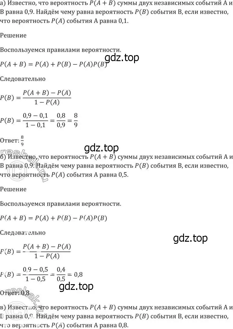 Решение 5. номер 54.20 (страница 216) гдз по алгебре 10-11 класс Мордкович, Семенов, задачник