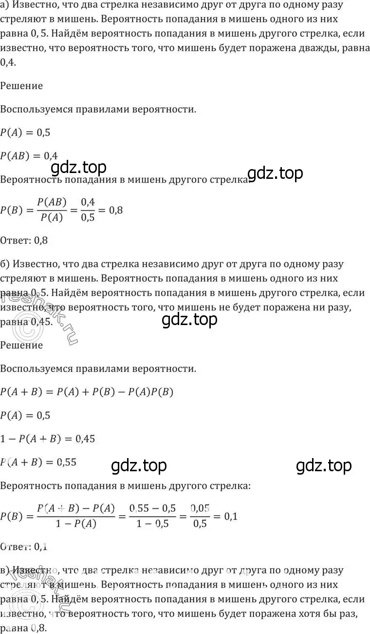 Решение 5. номер 54.21 (страница 216) гдз по алгебре 10-11 класс Мордкович, Семенов, задачник