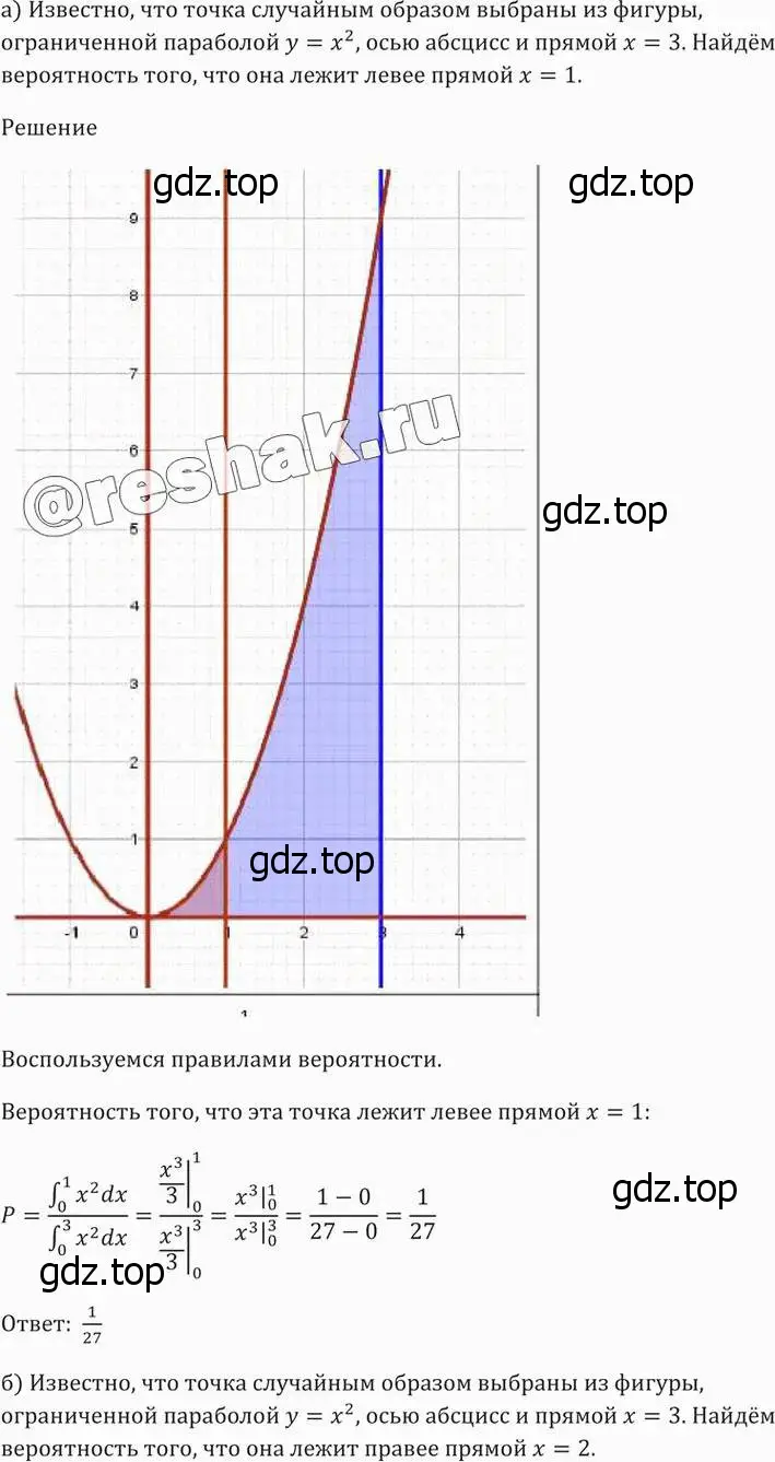 Решение 5. номер 54.25 (страница 217) гдз по алгебре 10-11 класс Мордкович, Семенов, задачник