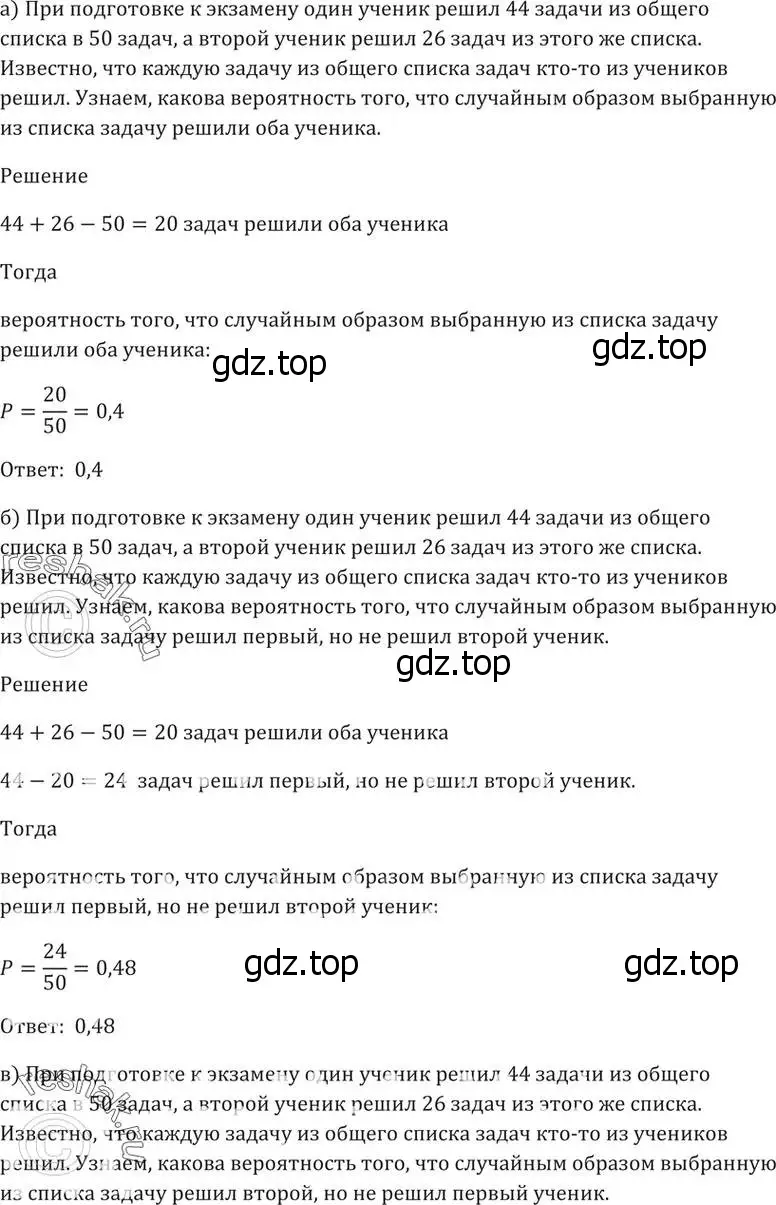 Решение 5. номер 54.6 (страница 213) гдз по алгебре 10-11 класс Мордкович, Семенов, задачник