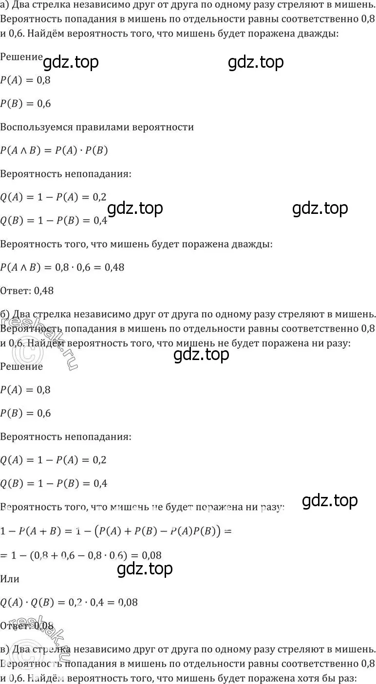 Решение 5. номер 54.9 (страница 214) гдз по алгебре 10-11 класс Мордкович, Семенов, задачник