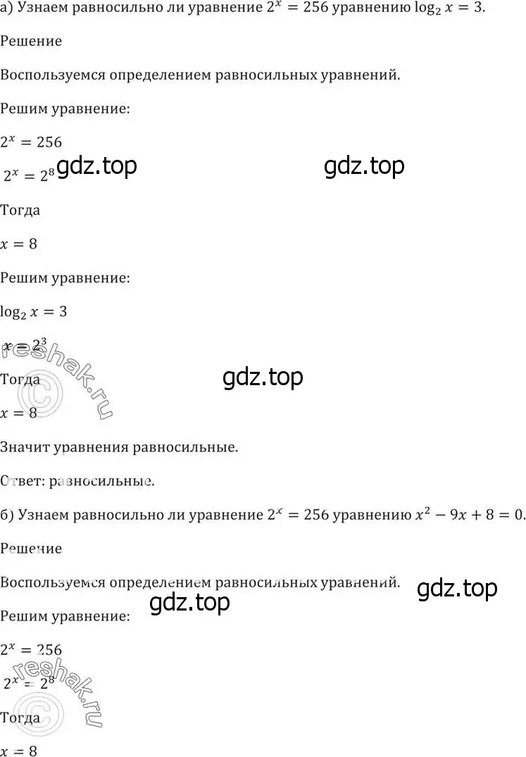 Решение 5. номер 55.1 (страница 218) гдз по алгебре 10-11 класс Мордкович, Семенов, задачник