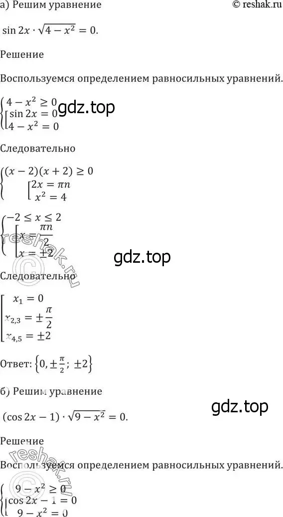 Решение 5. номер 55.12 (страница 219) гдз по алгебре 10-11 класс Мордкович, Семенов, задачник