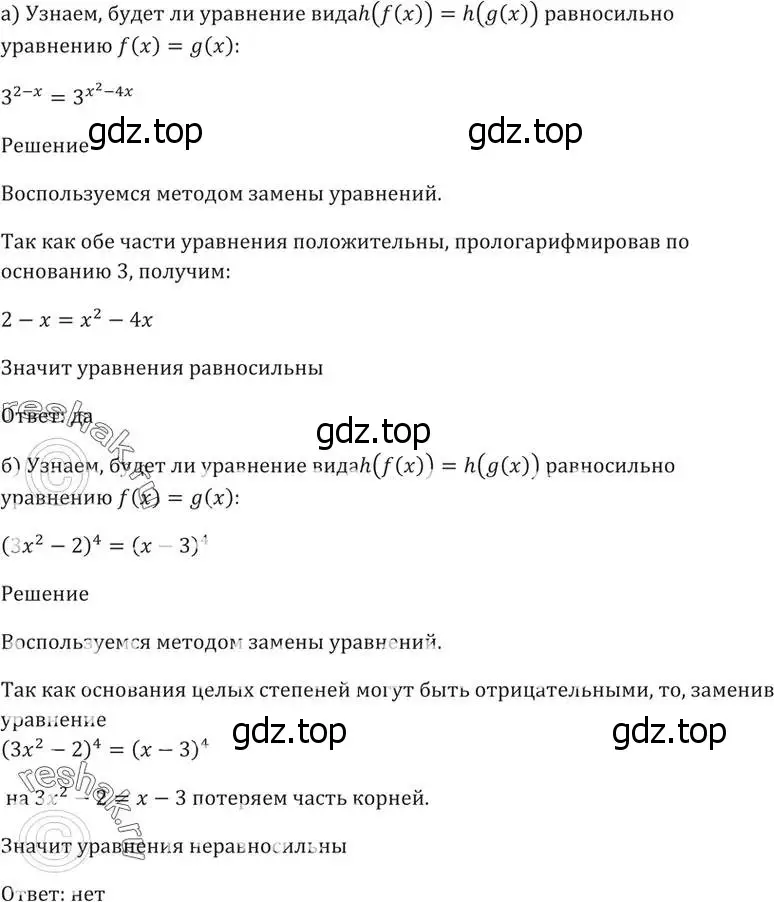 Решение 5. номер 56.1 (страница 219) гдз по алгебре 10-11 класс Мордкович, Семенов, задачник