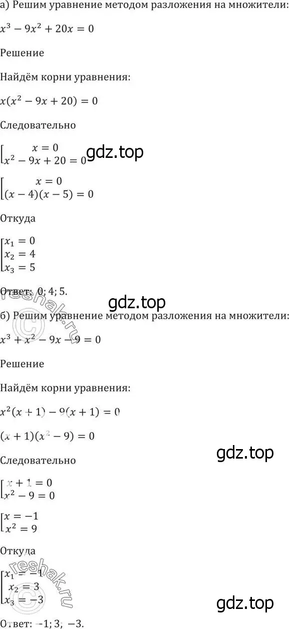 Решение 5. номер 56.10 (страница 220) гдз по алгебре 10-11 класс Мордкович, Семенов, задачник