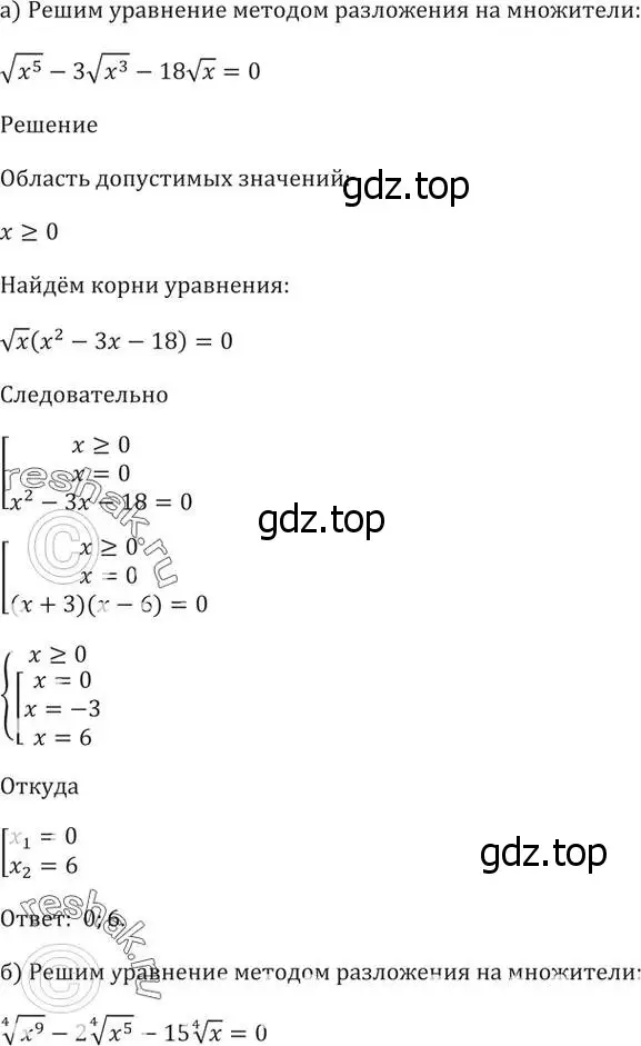 Решение 5. номер 56.11 (страница 220) гдз по алгебре 10-11 класс Мордкович, Семенов, задачник