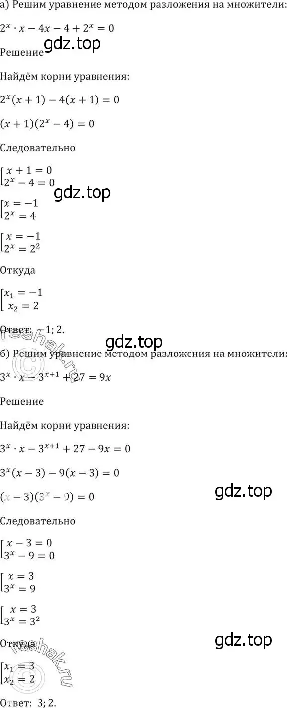 Решение 5. номер 56.12 (страница 220) гдз по алгебре 10-11 класс Мордкович, Семенов, задачник