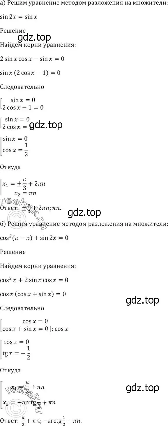 Решение 5. номер 56.14 (страница 221) гдз по алгебре 10-11 класс Мордкович, Семенов, задачник