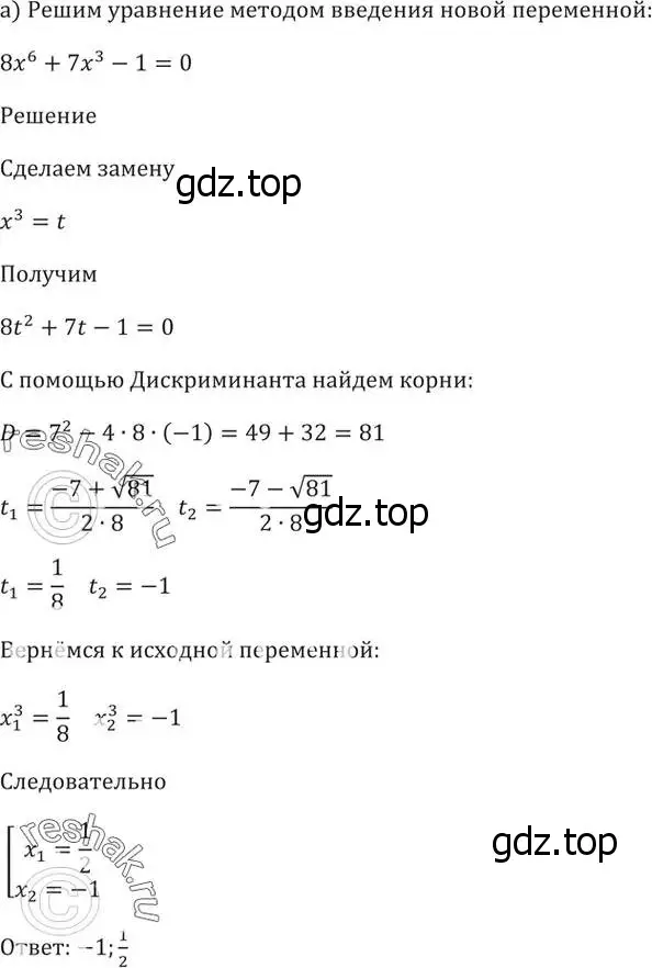 Решение 5. номер 56.15 (страница 221) гдз по алгебре 10-11 класс Мордкович, Семенов, задачник