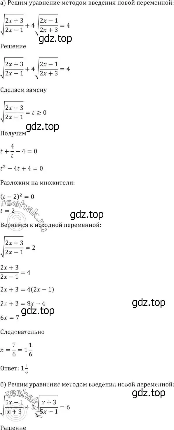 Решение 5. номер 56.17 (страница 221) гдз по алгебре 10-11 класс Мордкович, Семенов, задачник