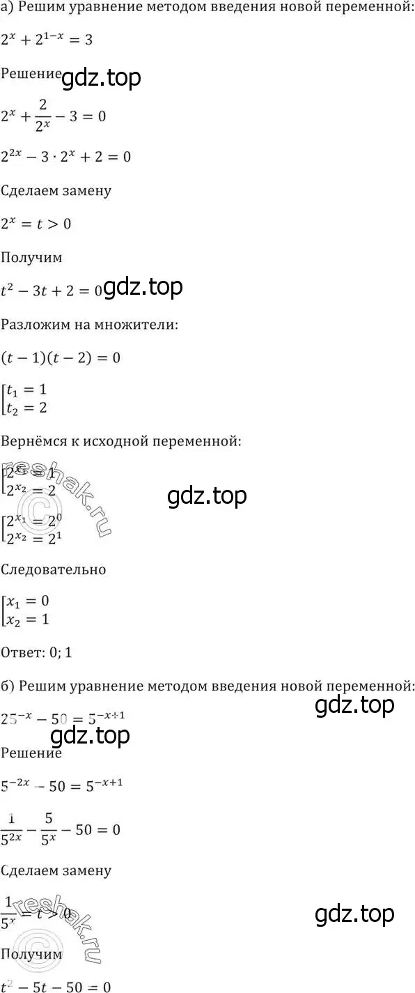 Решение 5. номер 56.18 (страница 221) гдз по алгебре 10-11 класс Мордкович, Семенов, задачник