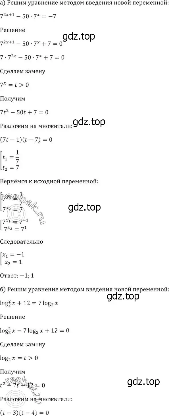 Решение 5. номер 56.19 (страница 221) гдз по алгебре 10-11 класс Мордкович, Семенов, задачник