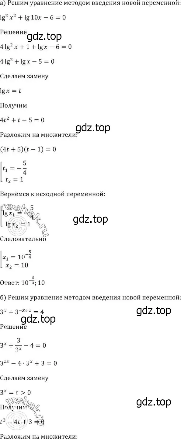 Решение 5. номер 56.20 (страница 221) гдз по алгебре 10-11 класс Мордкович, Семенов, задачник