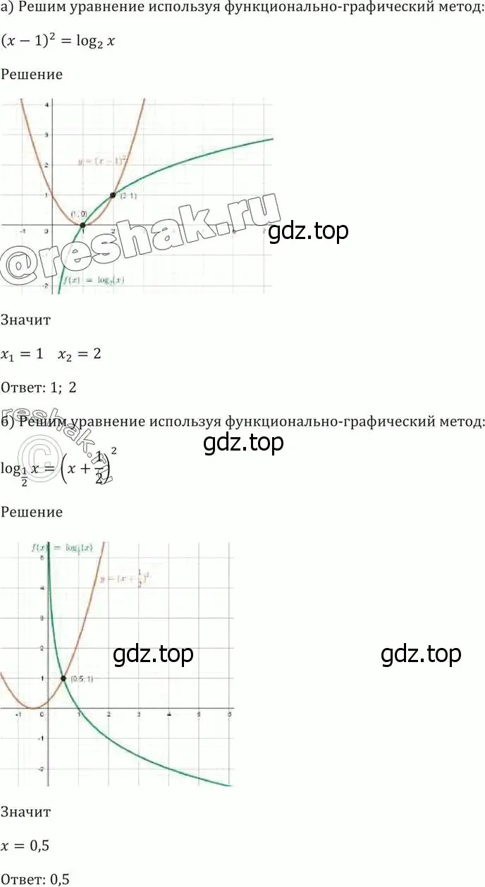 Решение 5. номер 56.23 (страница 222) гдз по алгебре 10-11 класс Мордкович, Семенов, задачник