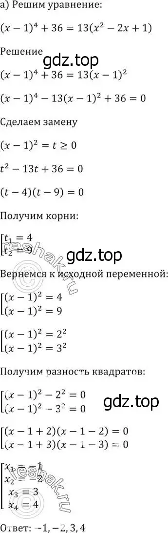 Решение 5. номер 56.25 (страница 222) гдз по алгебре 10-11 класс Мордкович, Семенов, задачник