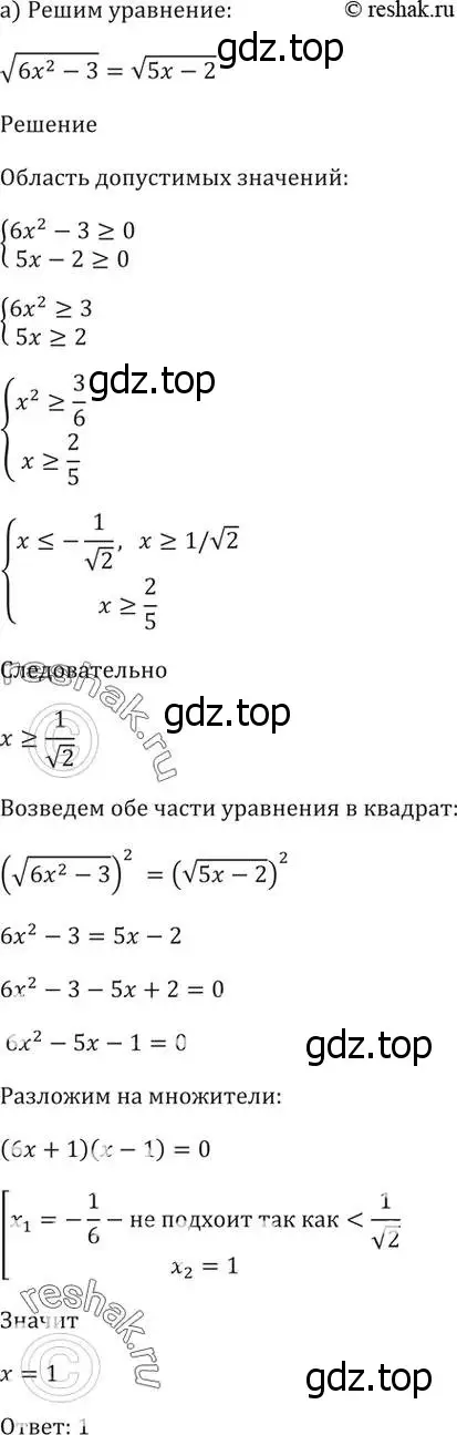 Решение 5. номер 56.26 (страница 222) гдз по алгебре 10-11 класс Мордкович, Семенов, задачник