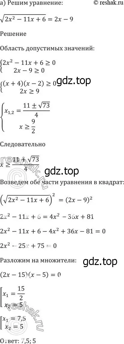 Решение 5. номер 56.27 (страница 222) гдз по алгебре 10-11 класс Мордкович, Семенов, задачник