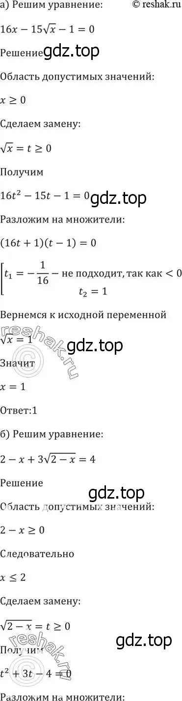 Решение 5. номер 56.28 (страница 222) гдз по алгебре 10-11 класс Мордкович, Семенов, задачник