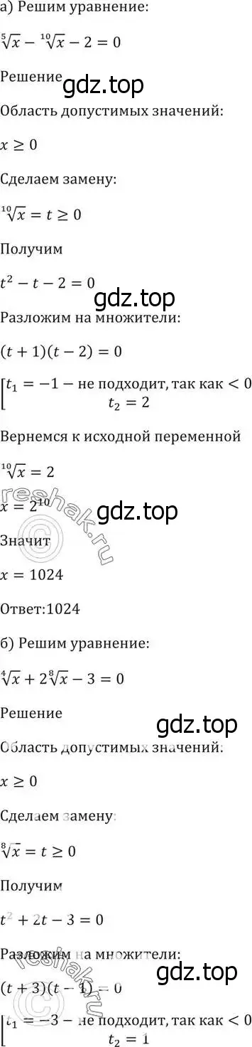 Решение 5. номер 56.29 (страница 222) гдз по алгебре 10-11 класс Мордкович, Семенов, задачник