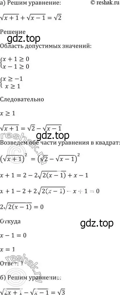 Решение 5. номер 56.30 (страница 222) гдз по алгебре 10-11 класс Мордкович, Семенов, задачник