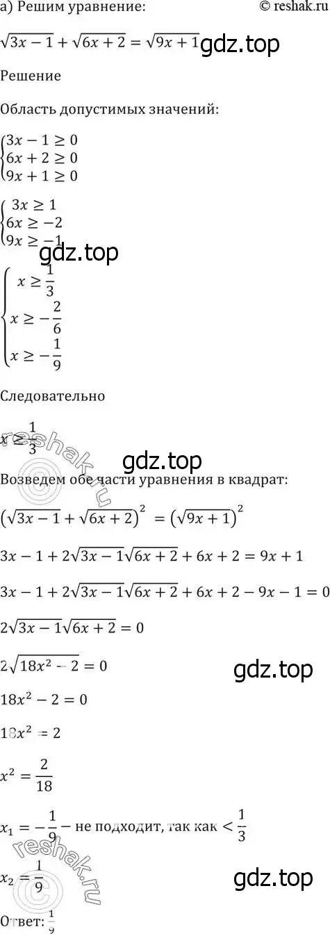 Решение 5. номер 56.31 (страница 222) гдз по алгебре 10-11 класс Мордкович, Семенов, задачник