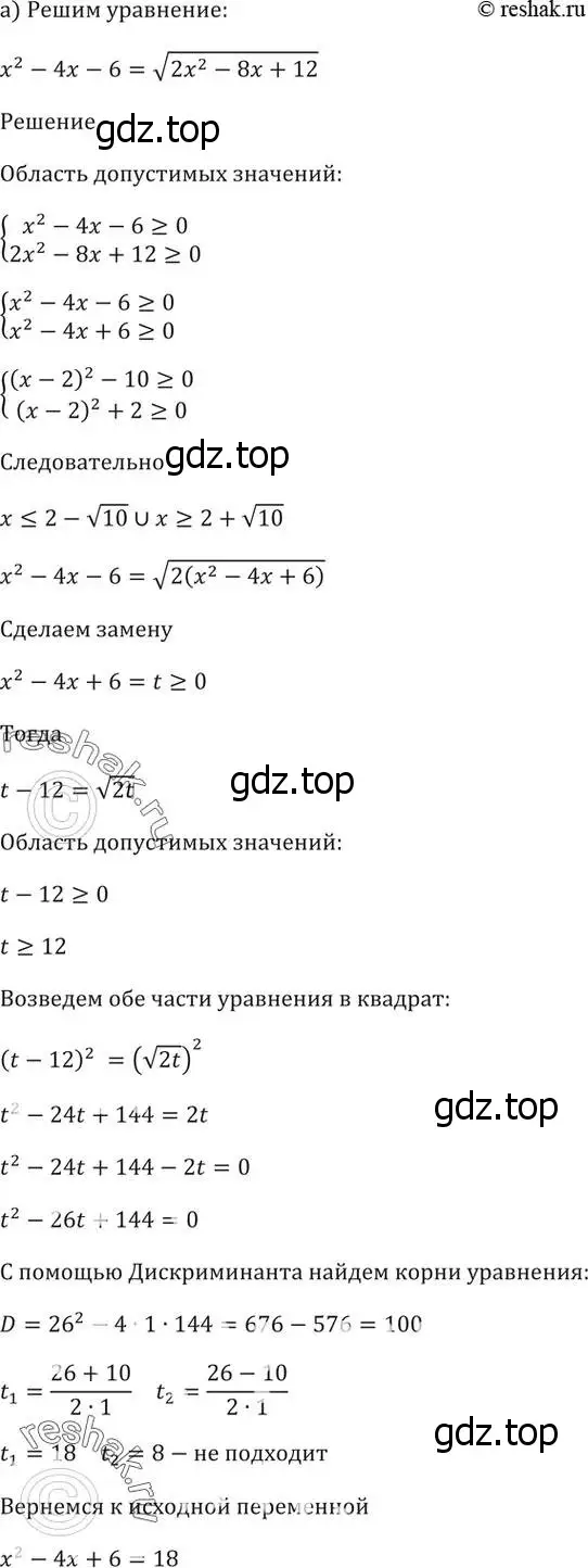 Решение 5. номер 56.32 (страница 222) гдз по алгебре 10-11 класс Мордкович, Семенов, задачник