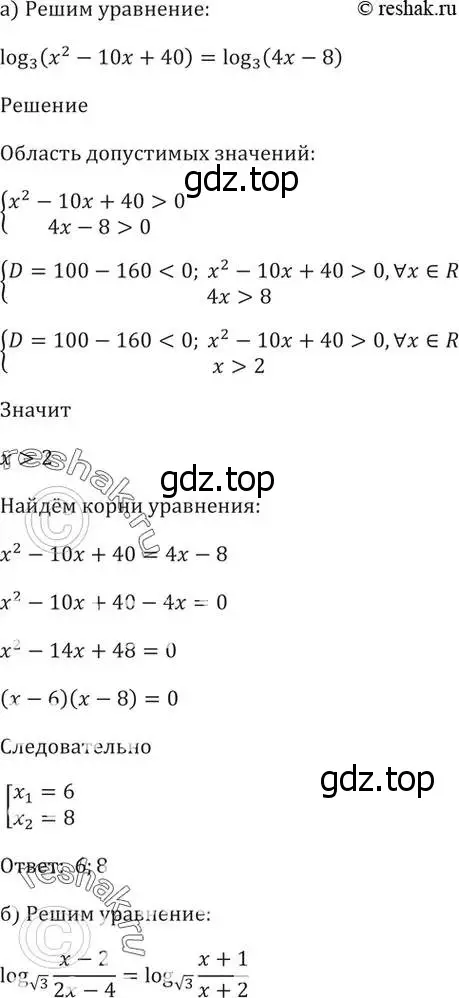 Решение 5. номер 56.4 (страница 220) гдз по алгебре 10-11 класс Мордкович, Семенов, задачник