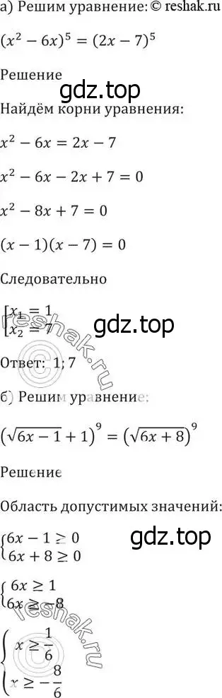 Решение 5. номер 56.5 (страница 220) гдз по алгебре 10-11 класс Мордкович, Семенов, задачник