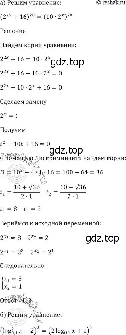 Решение 5. номер 56.6 (страница 220) гдз по алгебре 10-11 класс Мордкович, Семенов, задачник