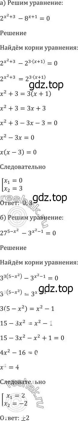 Решение 5. номер 56.7 (страница 220) гдз по алгебре 10-11 класс Мордкович, Семенов, задачник