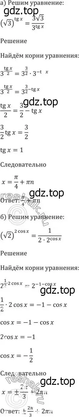 Решение 5. номер 56.8 (страница 220) гдз по алгебре 10-11 класс Мордкович, Семенов, задачник