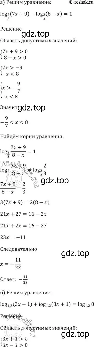 Решение 5. номер 56.9 (страница 220) гдз по алгебре 10-11 класс Мордкович, Семенов, задачник