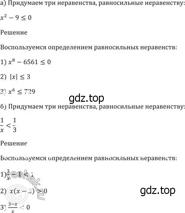 Решение 5. номер 57.1 (страница 223) гдз по алгебре 10-11 класс Мордкович, Семенов, задачник